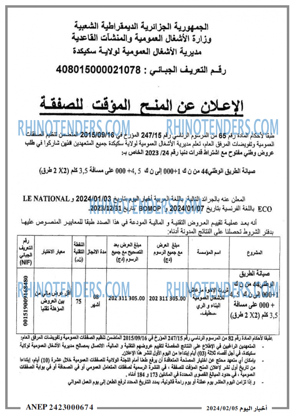 اخبار اليوم