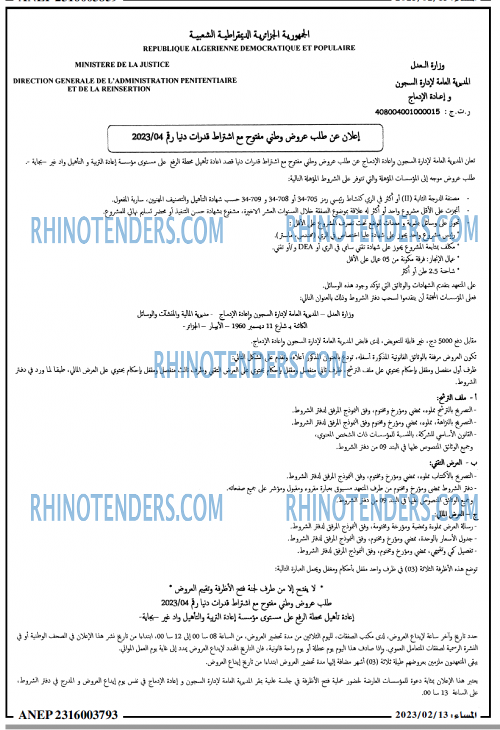 المساء