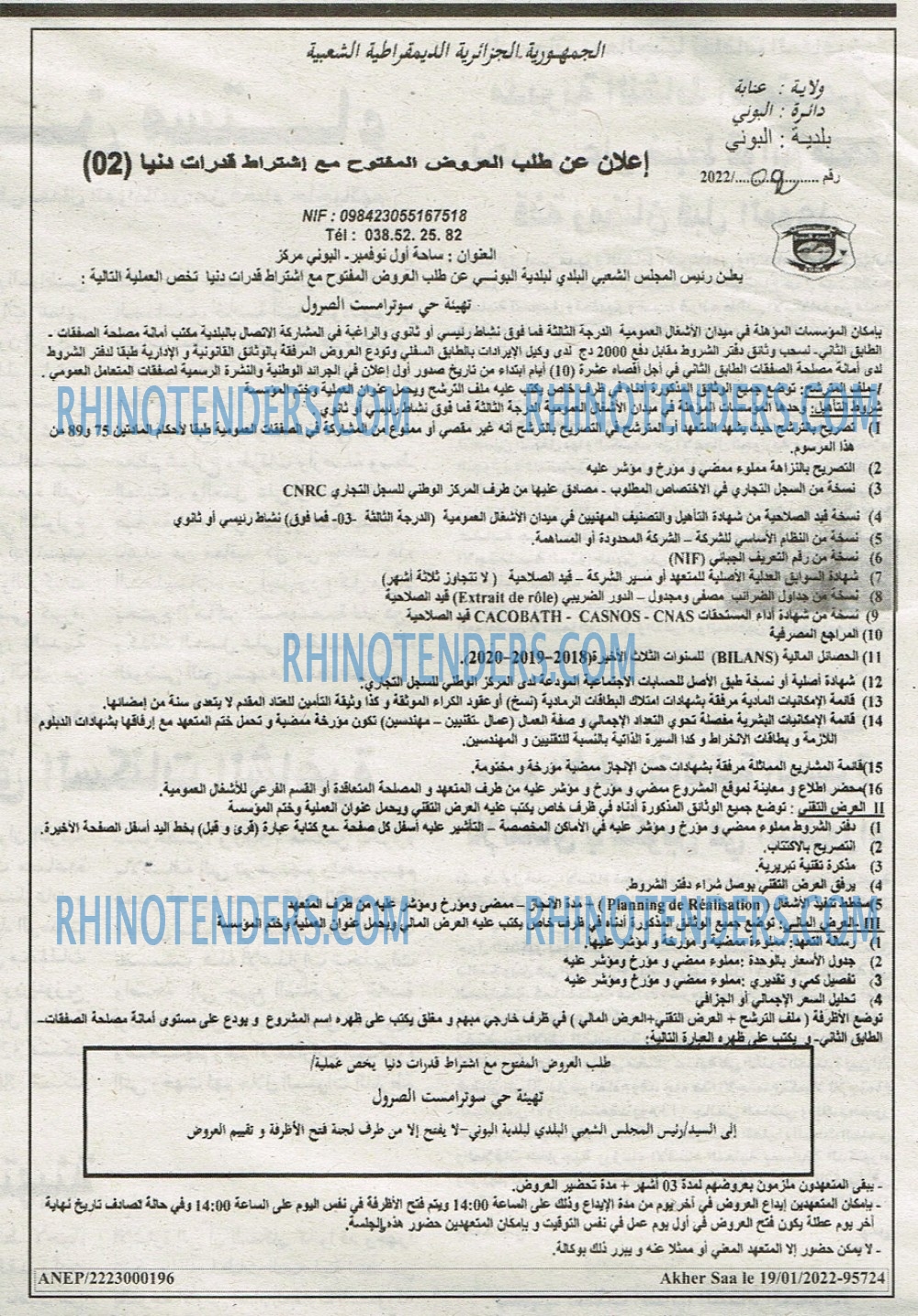 Akher Saa