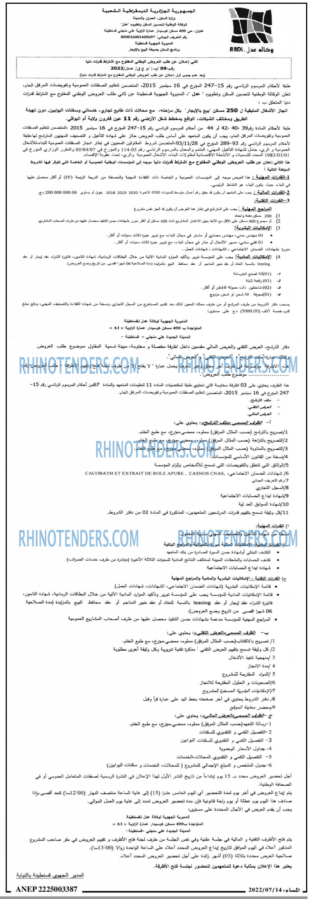 المساء
