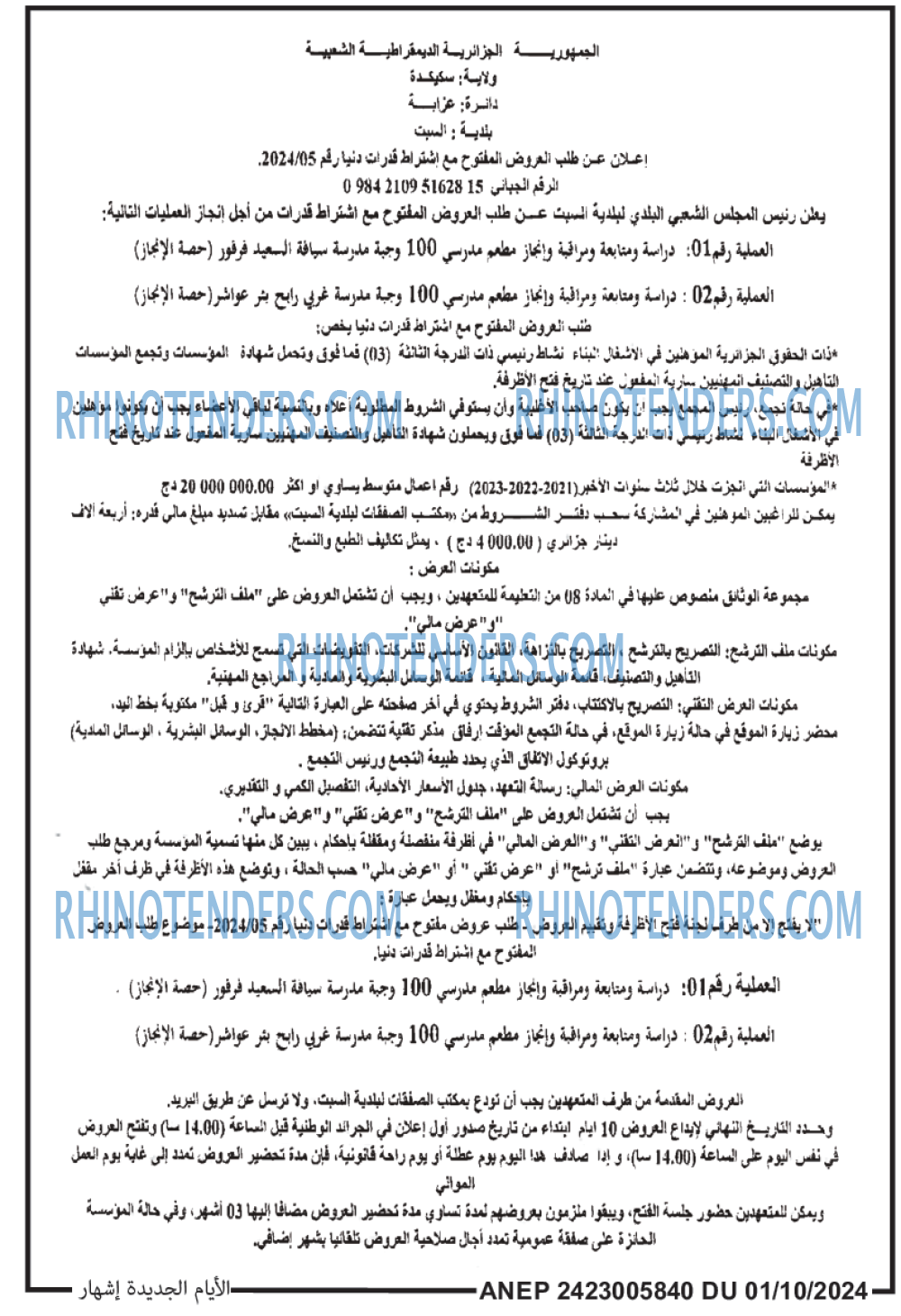الايام