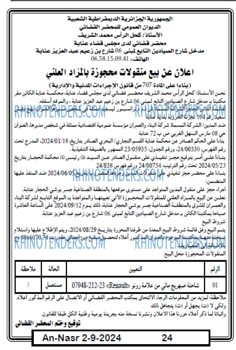 AN-NASR