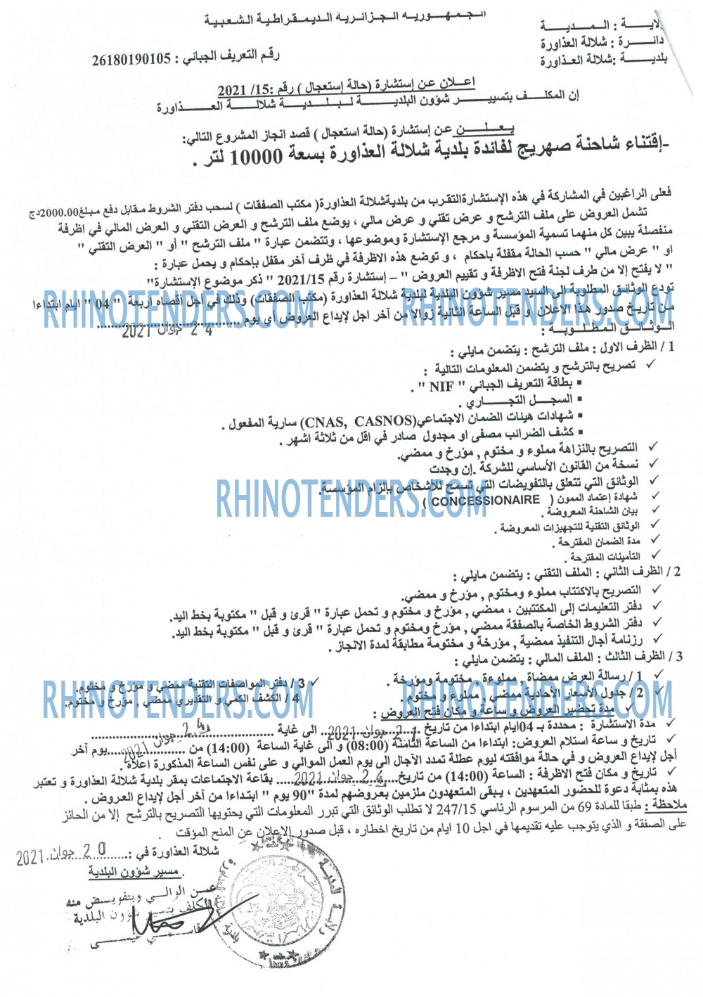 Rhinotenders