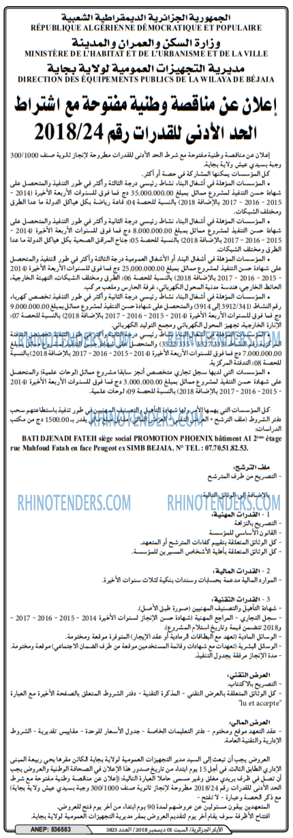 الايام الجزائرية