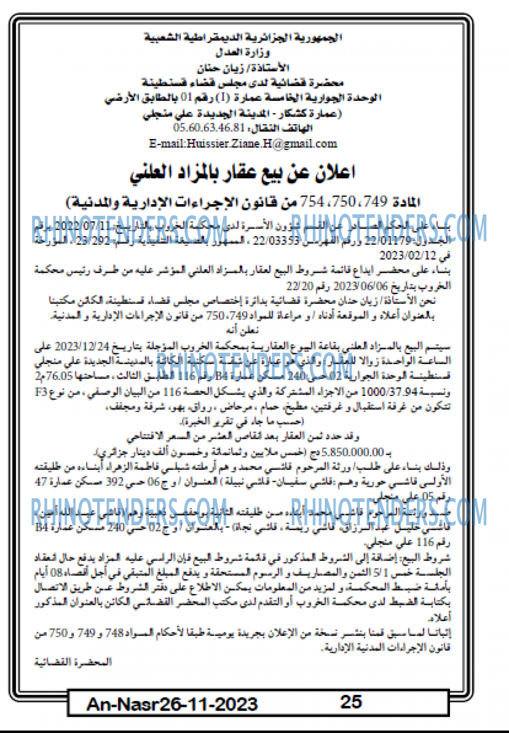AN-NASR