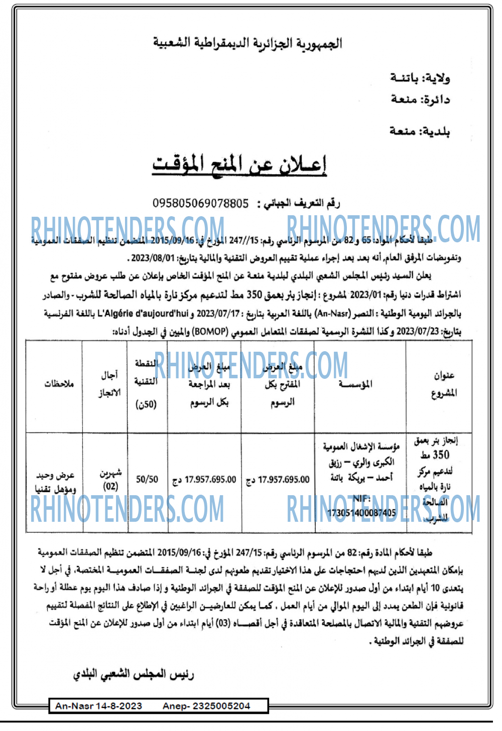 AN-NASR
