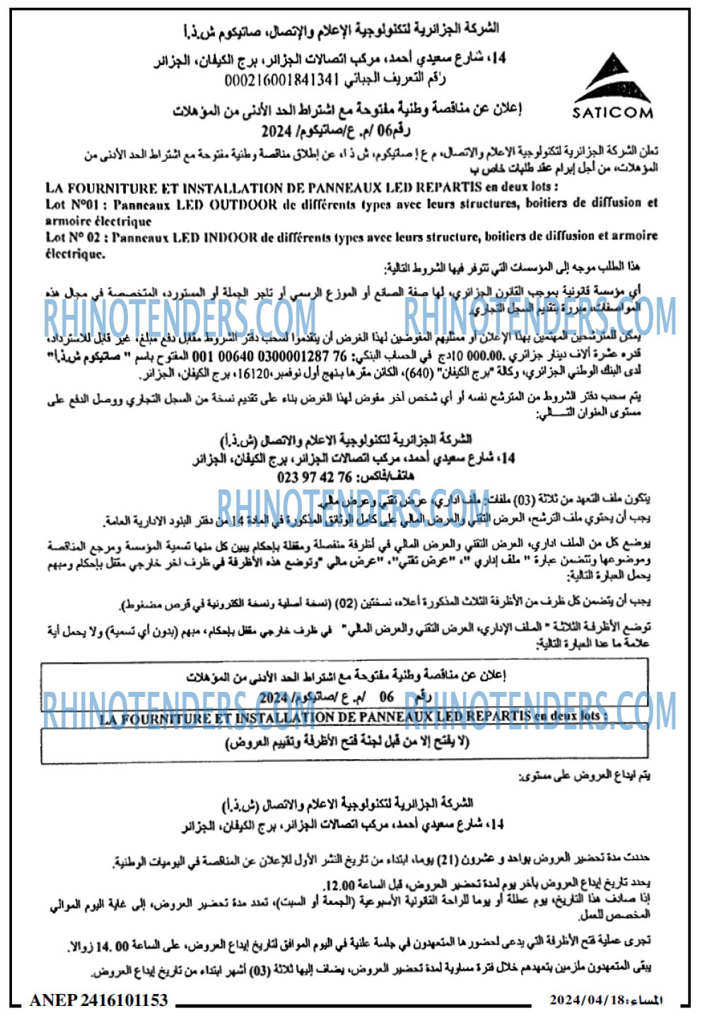 المساء