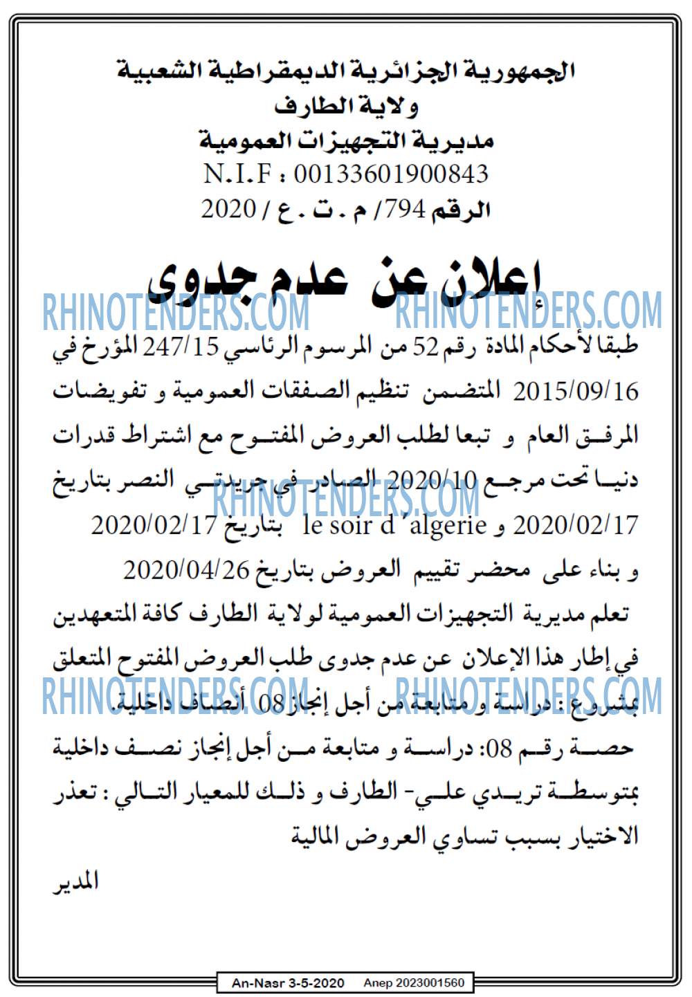 AN-NASR