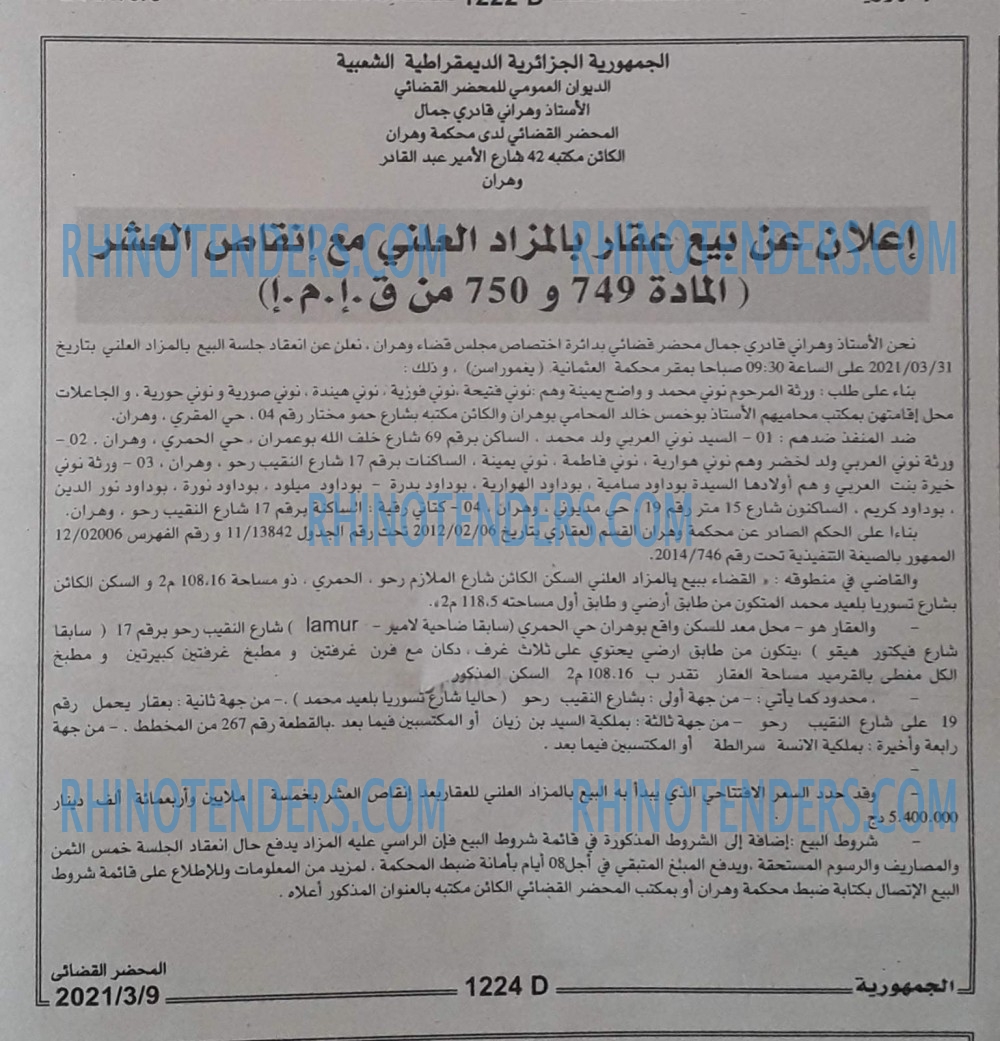الجمهورية