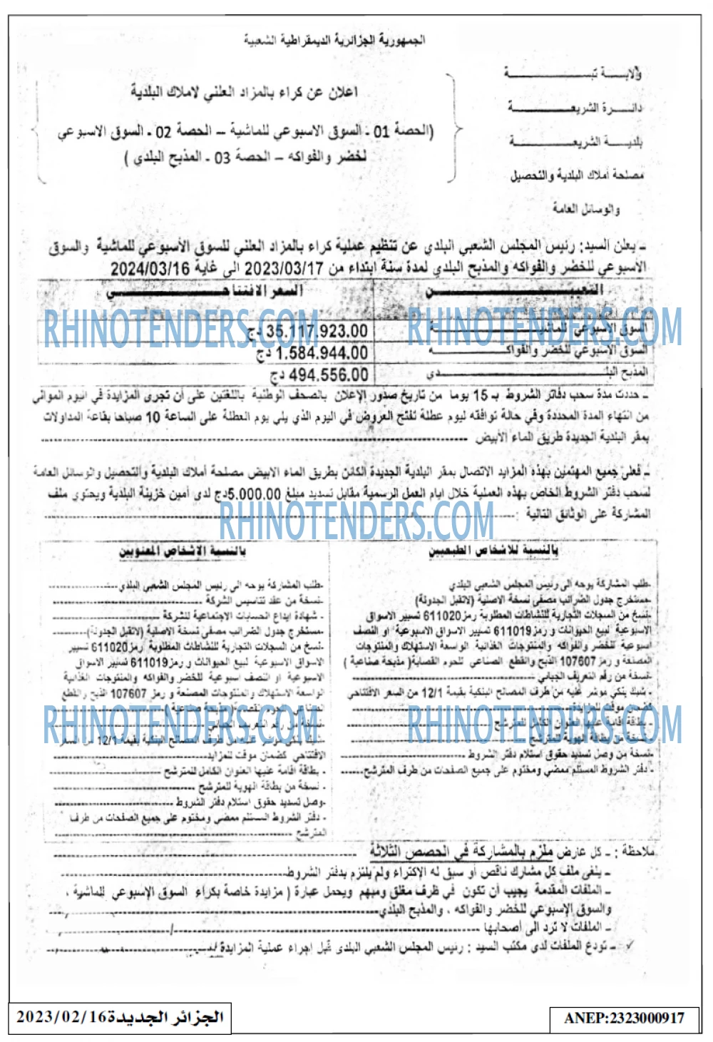 الجزائر الجديدة