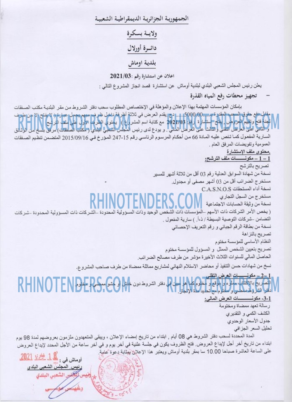 Rhinotenders