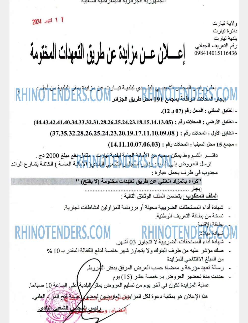 Rhinotenders
