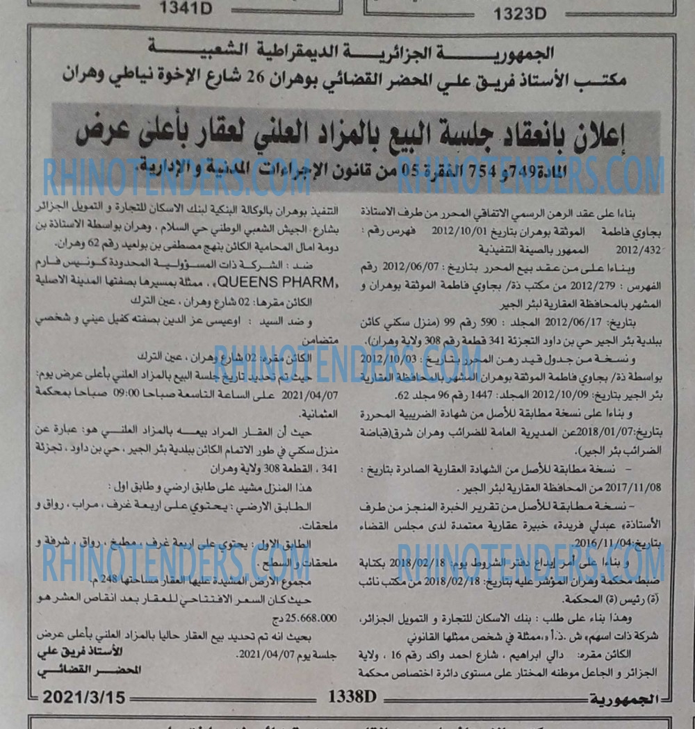 الجمهورية