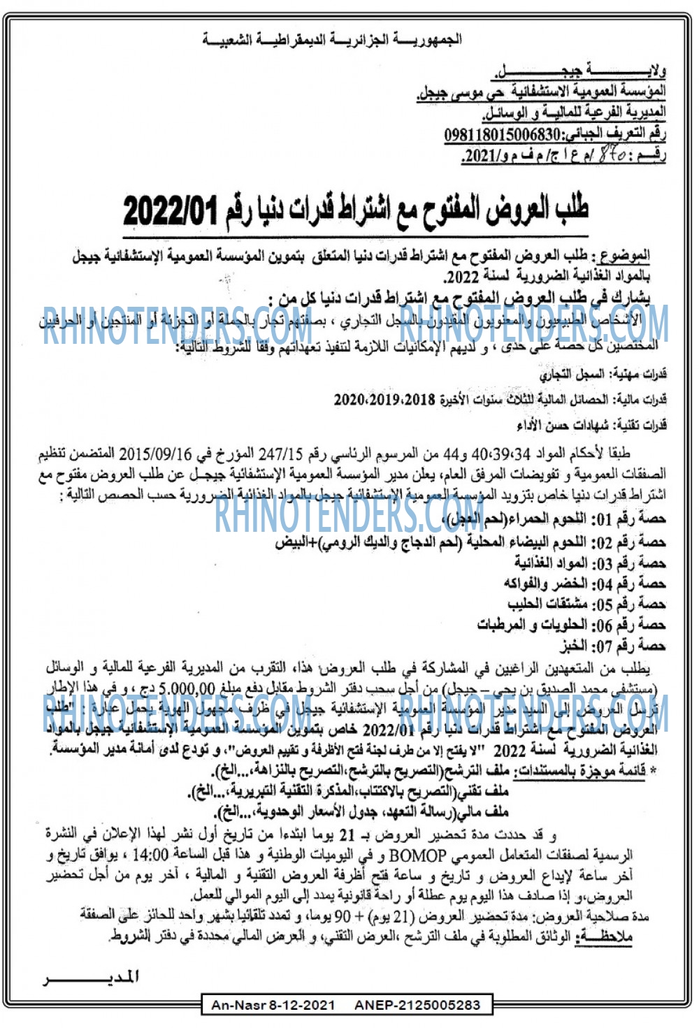 AN-NASR