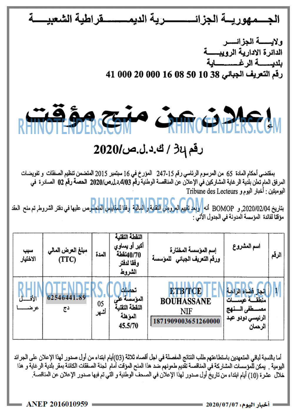 اخبار اليوم