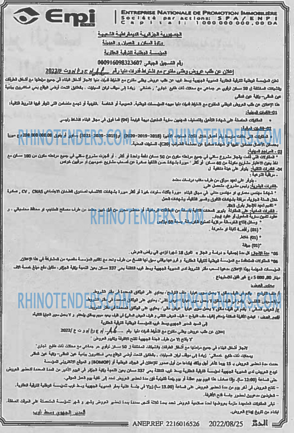 EL KHABAR