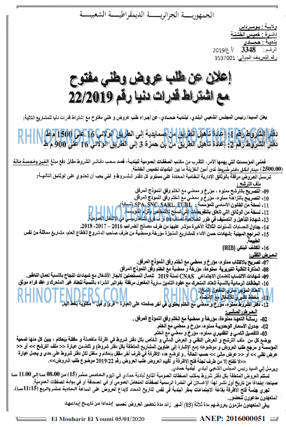 El Mouharir El Youmi