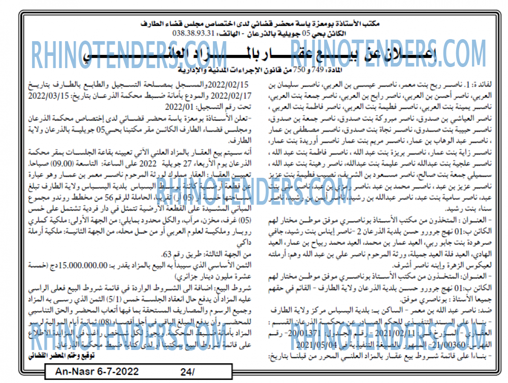 AN-NASR