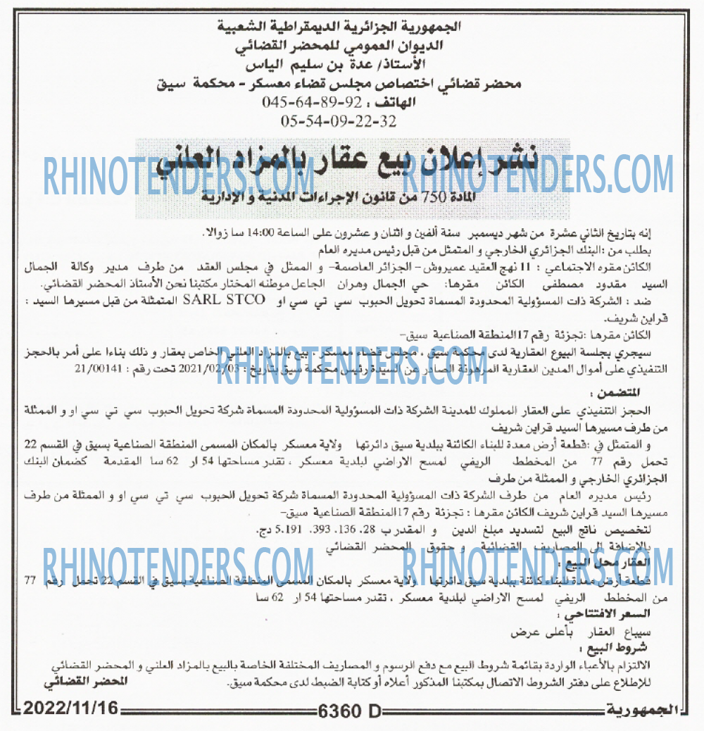 الجمهورية