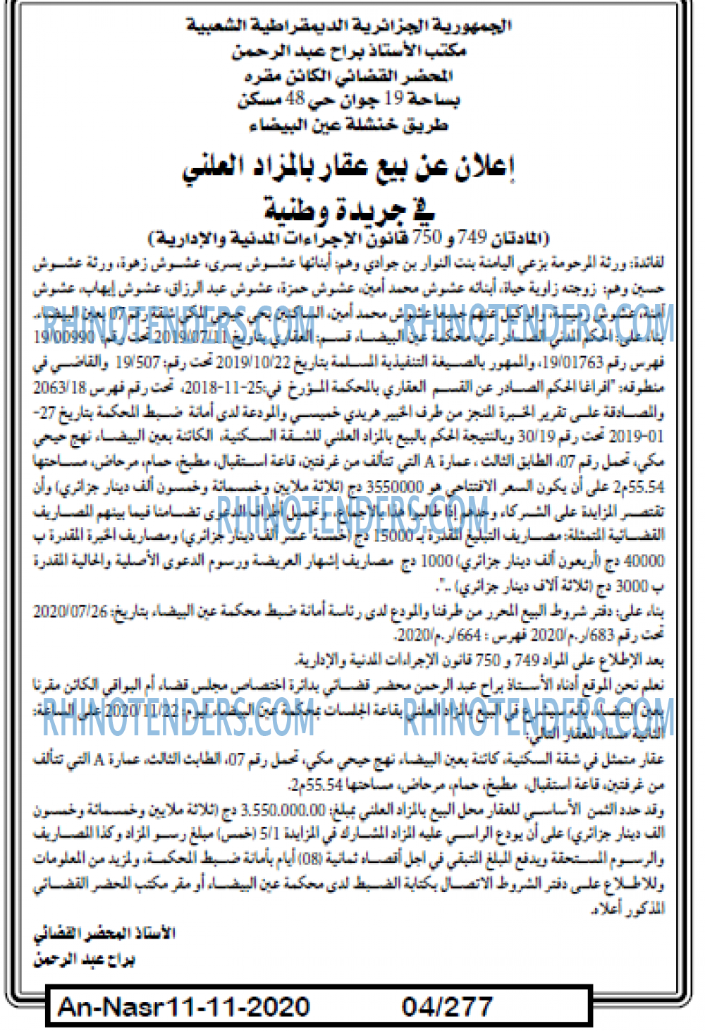 AN-NASR