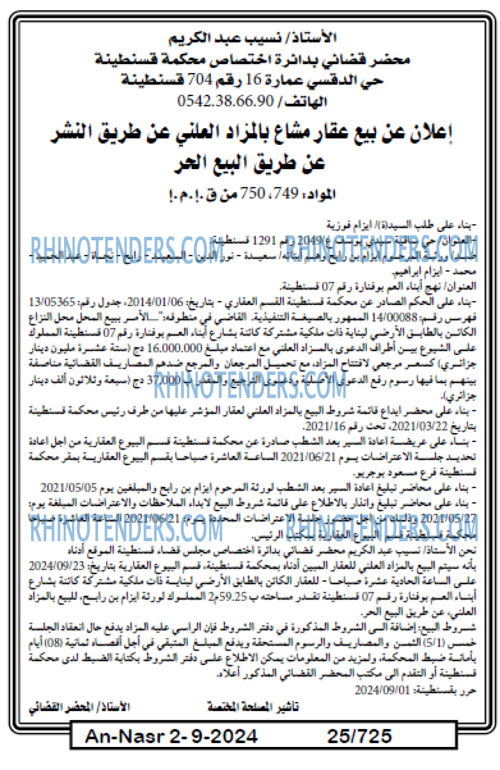 AN-NASR