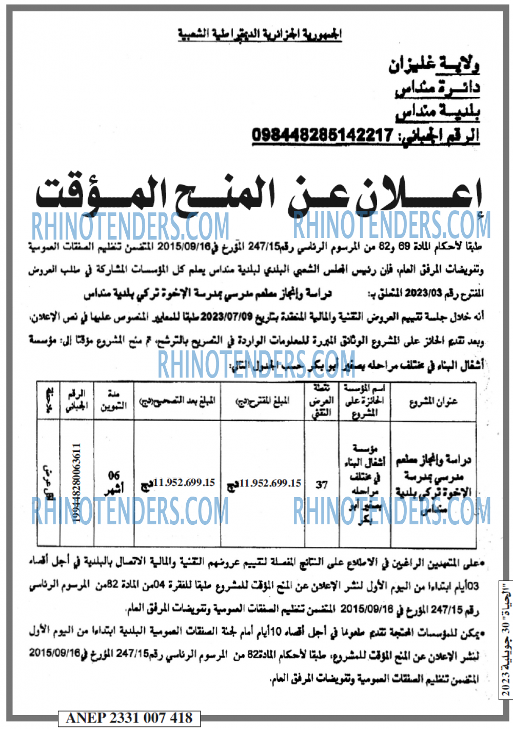 الحياة