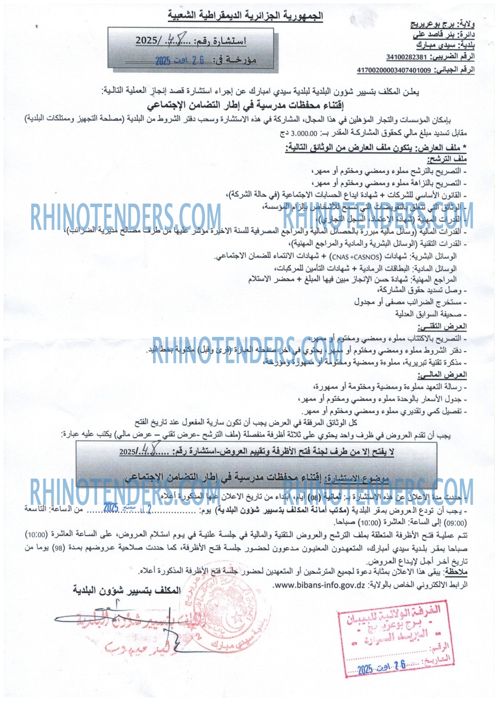 Rhinotenders