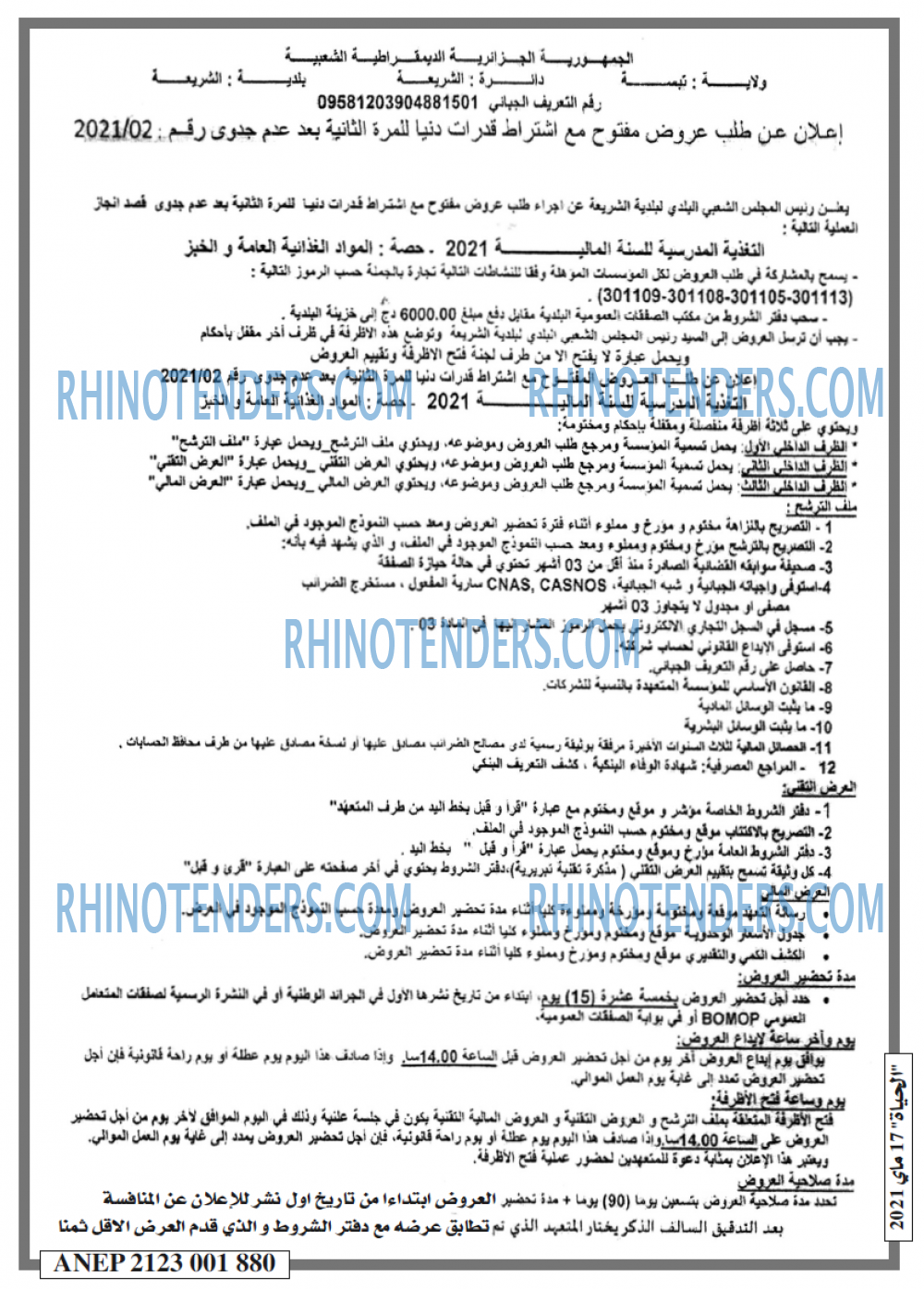 EL HAYAT