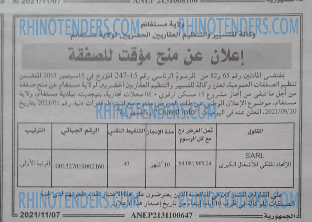 الجمهورية