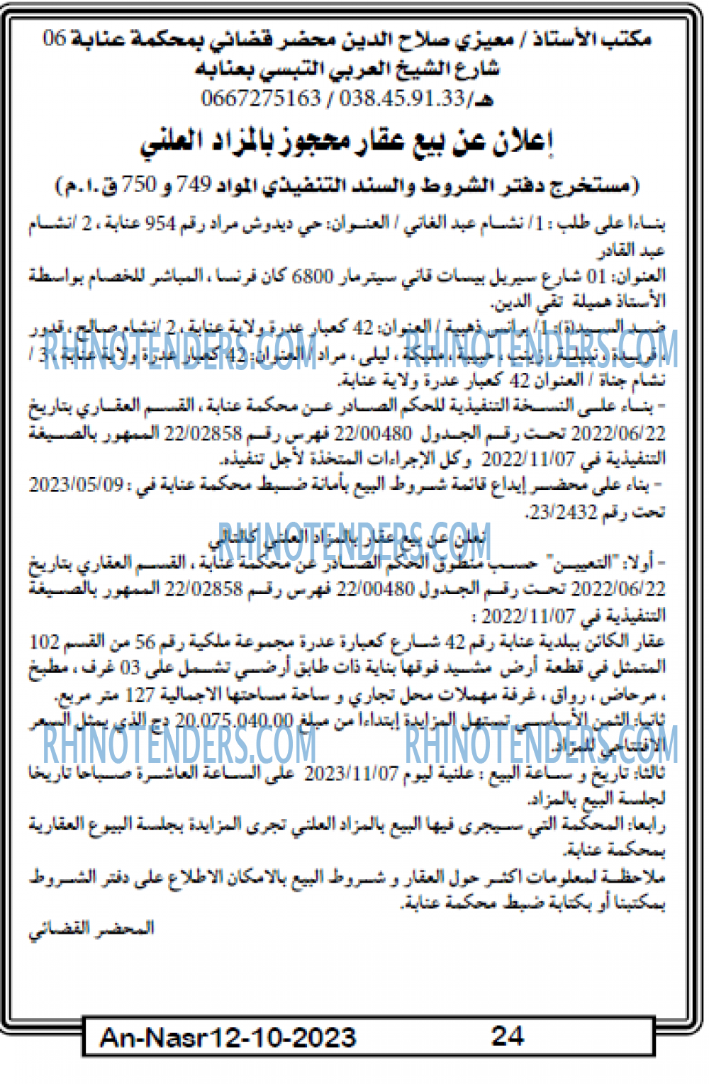 AN-NASR