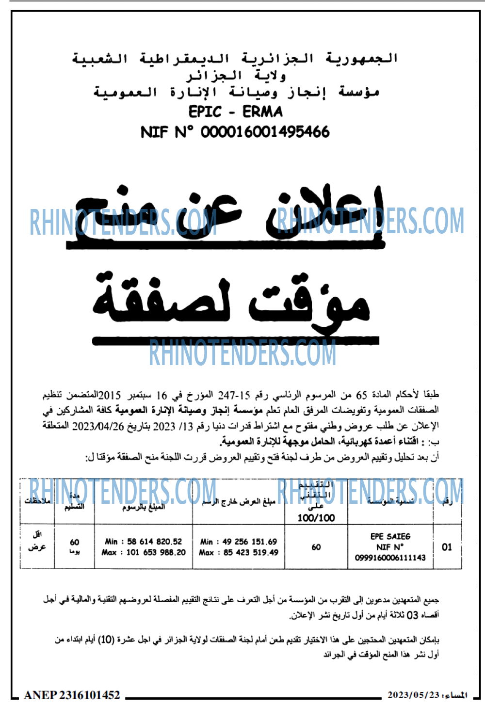 المساء