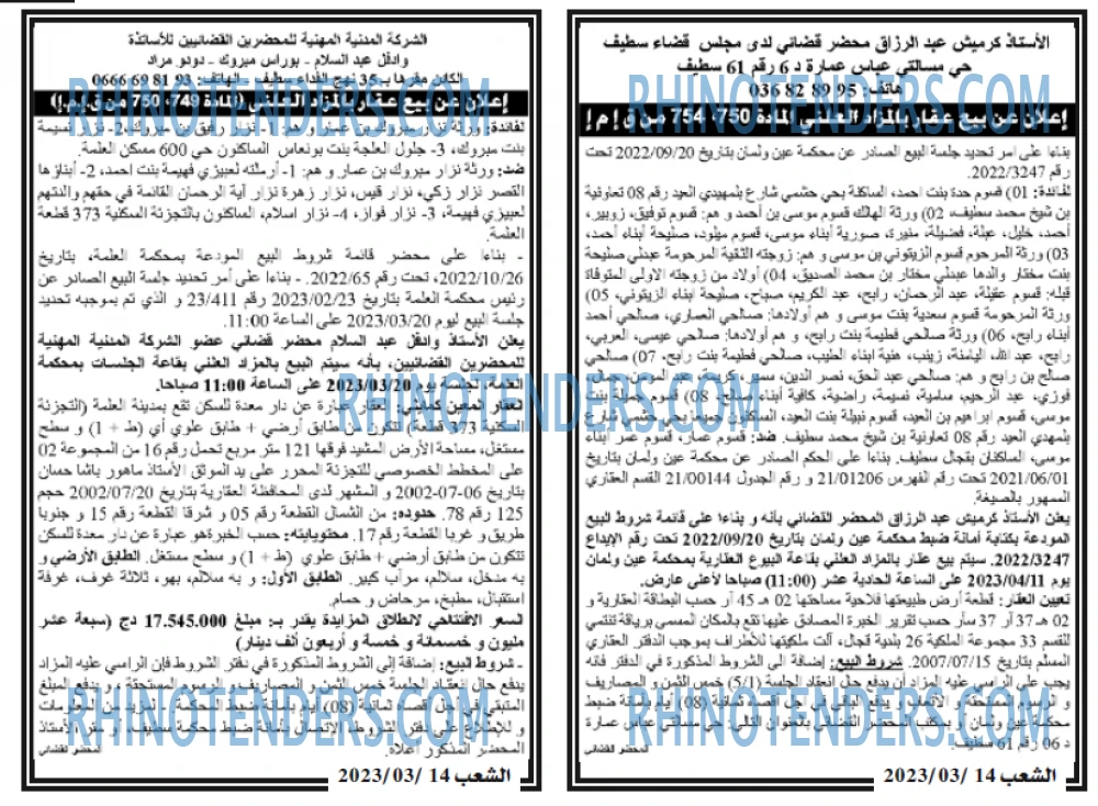 EL CHAAB