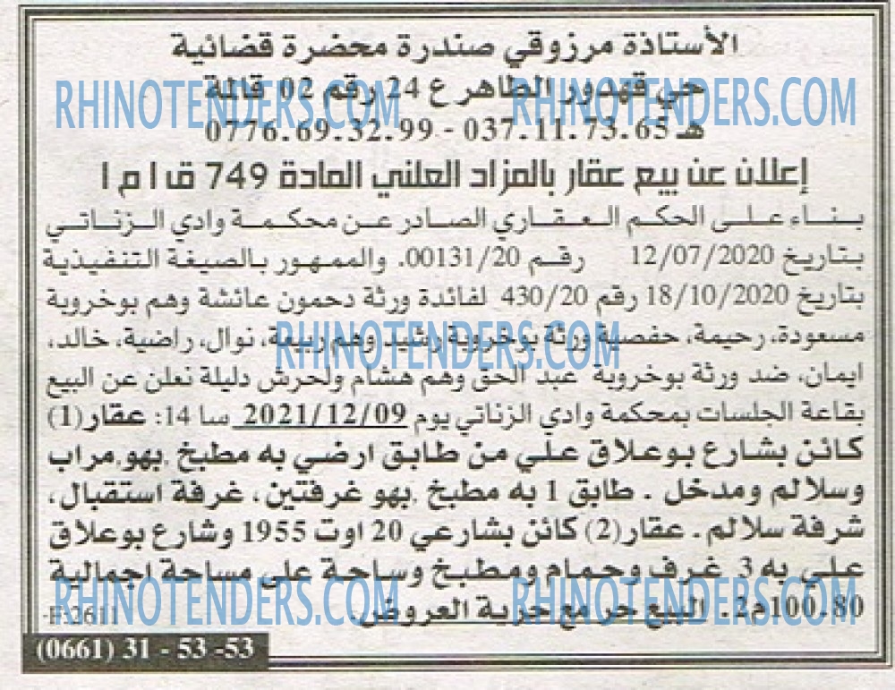 EL KHABAR
