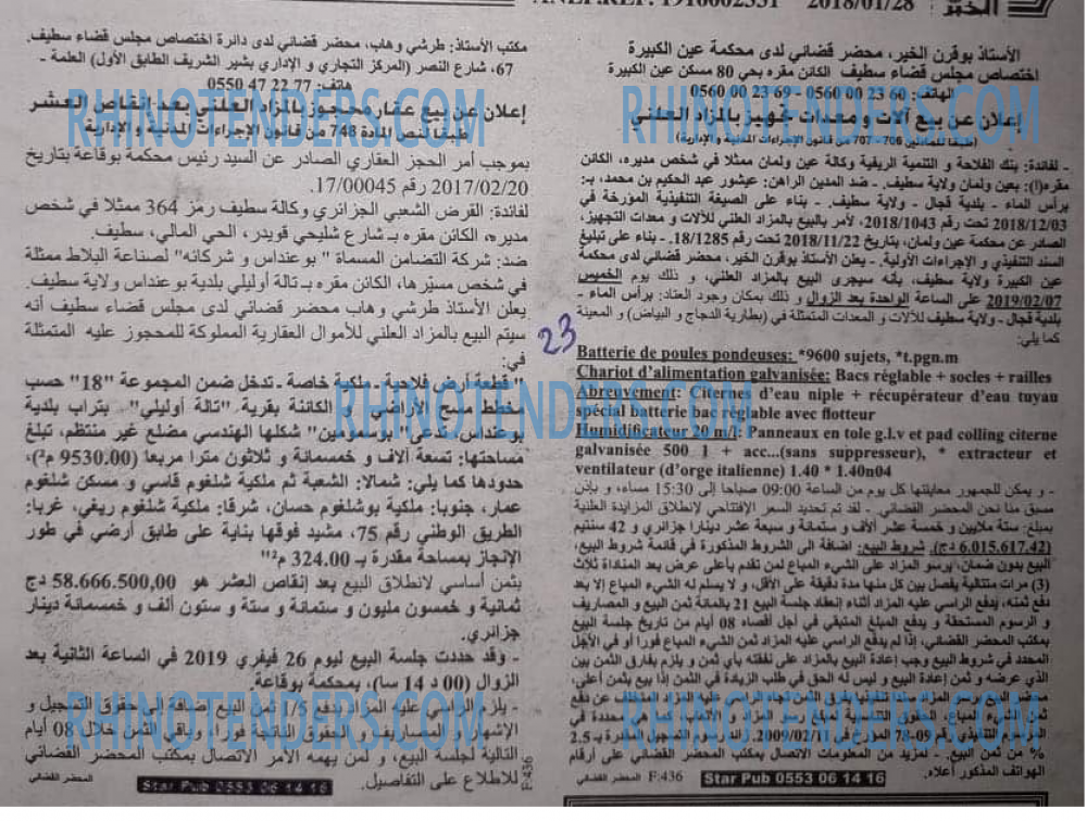 EL KHABAR