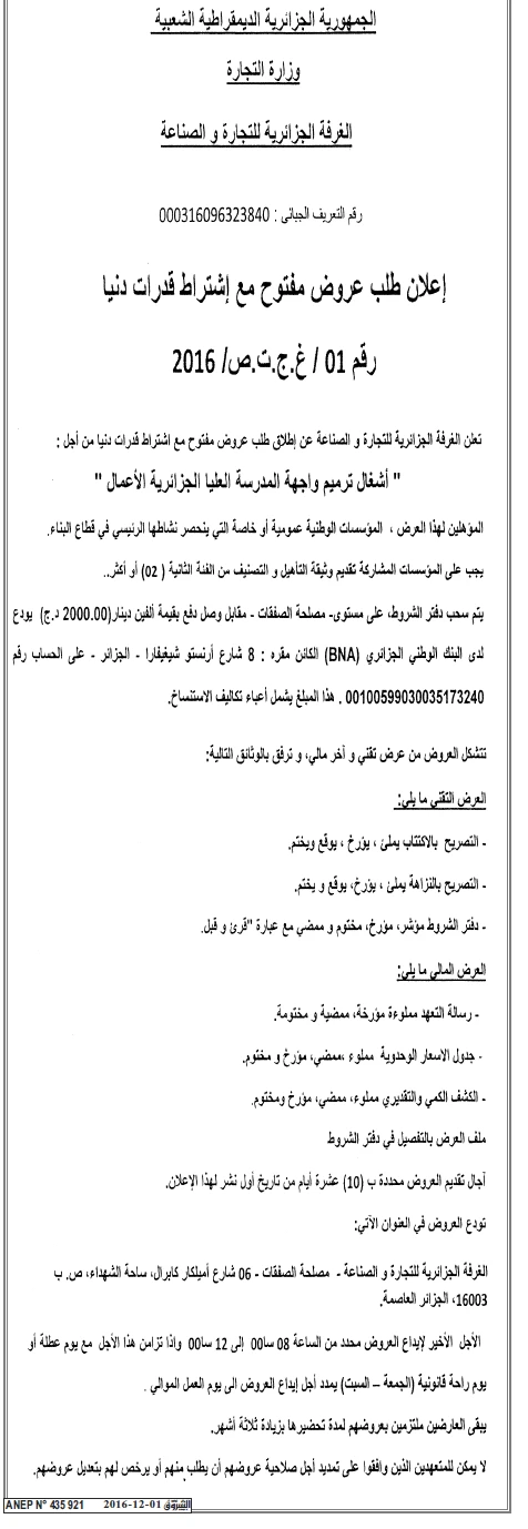 الشروق