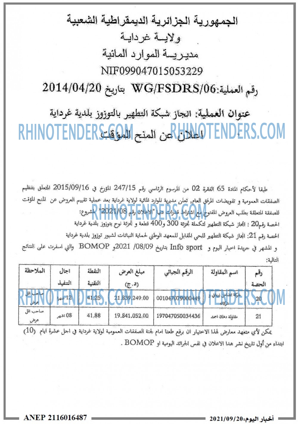اخبار اليوم