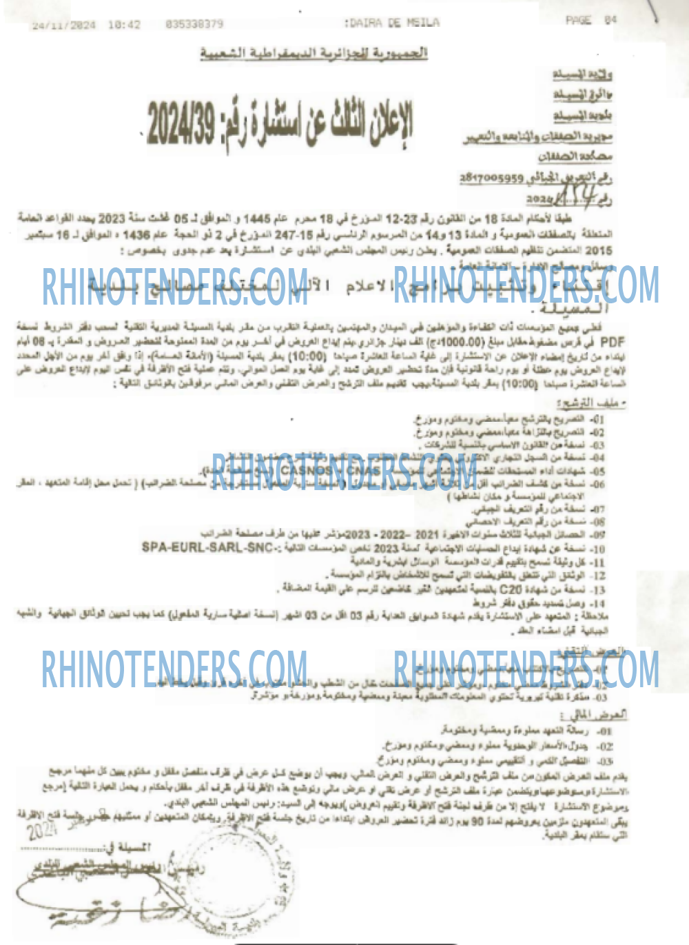 Rhinotenders