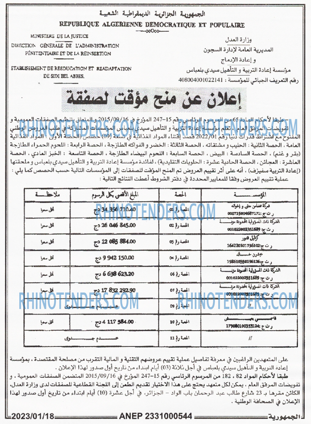 الجمهورية