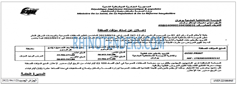 الجزائر الجديدة
