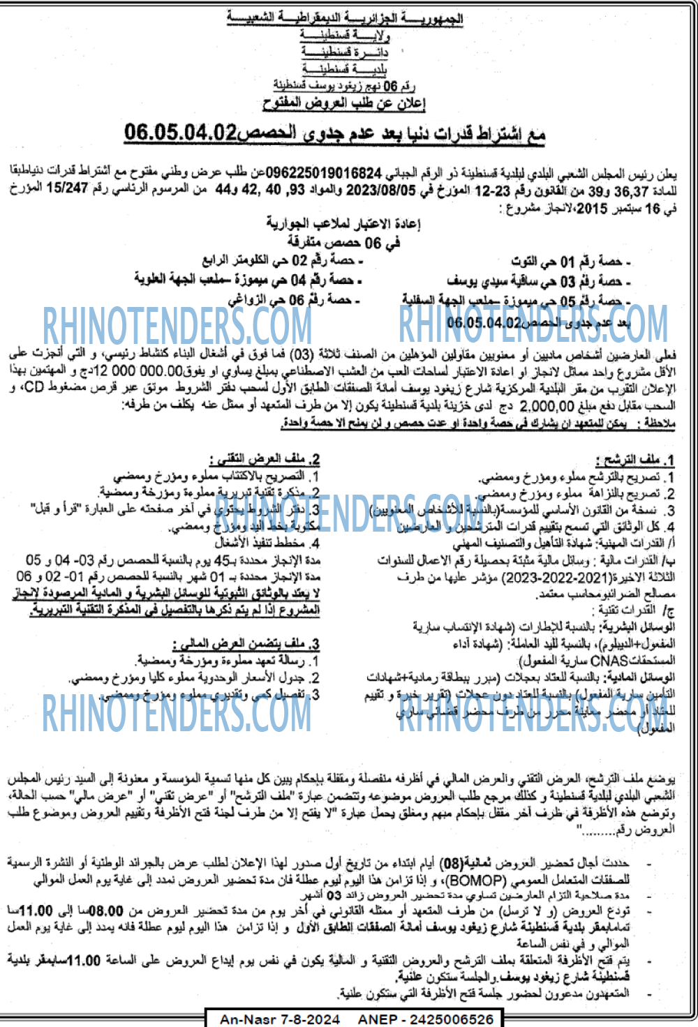 AN-NASR