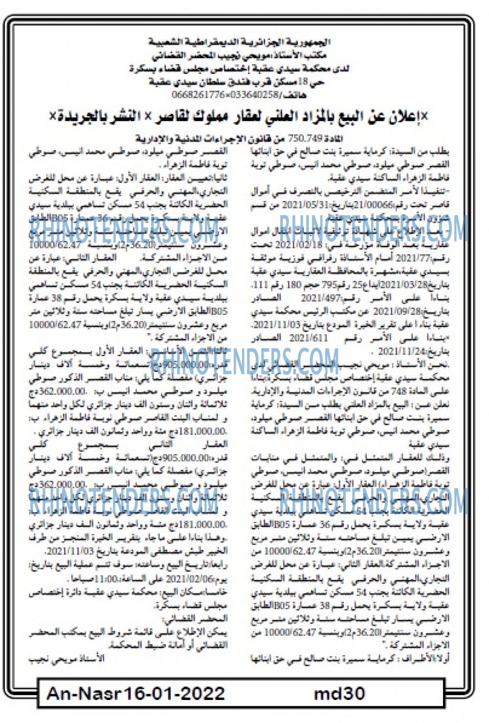 AN-NASR