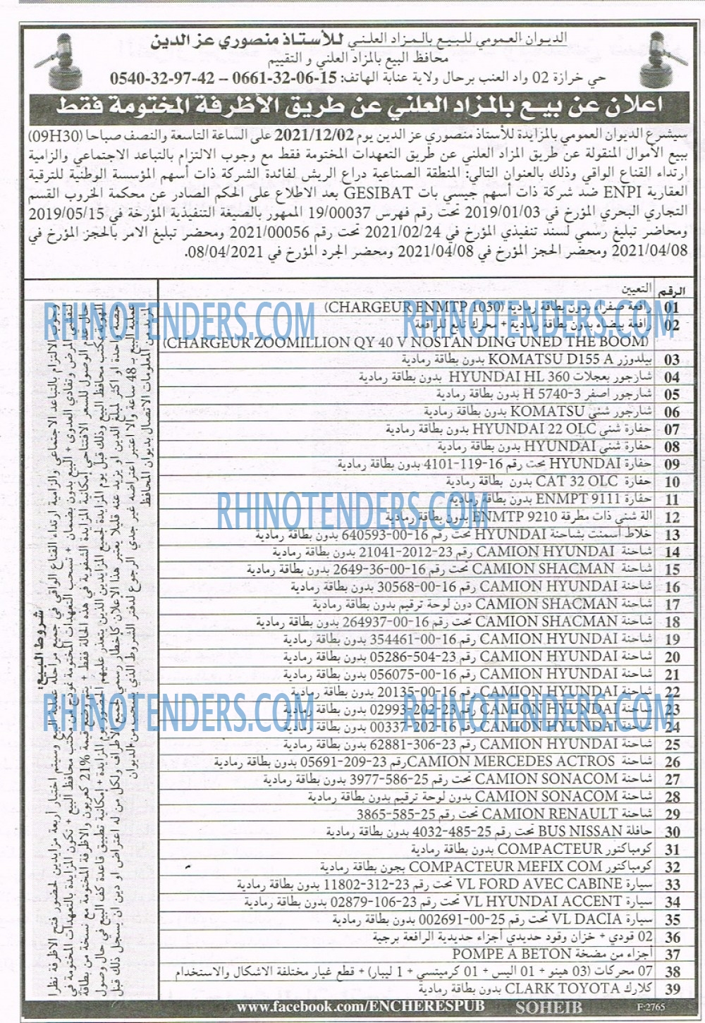 EL KHABAR
