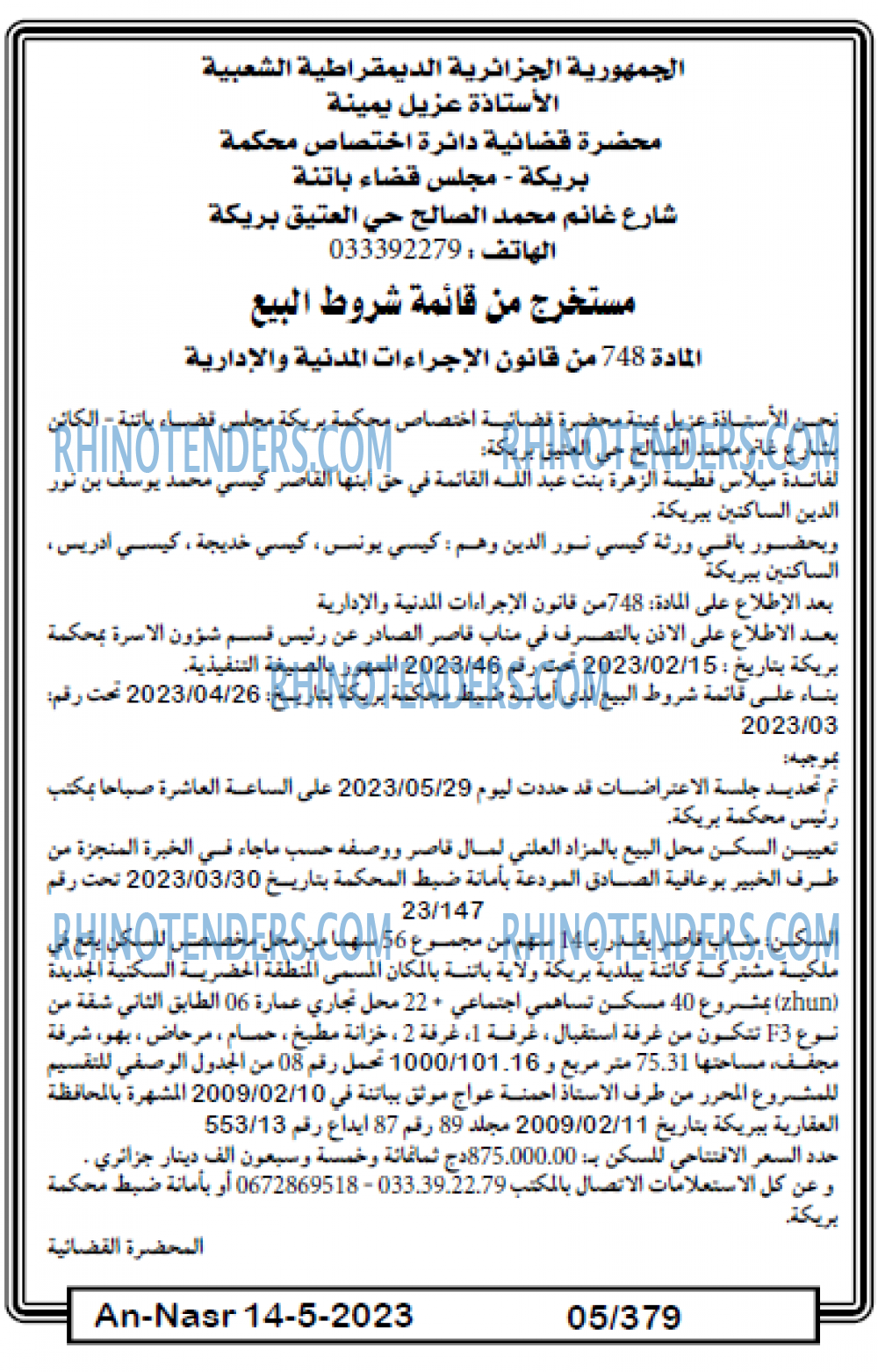 AN-NASR