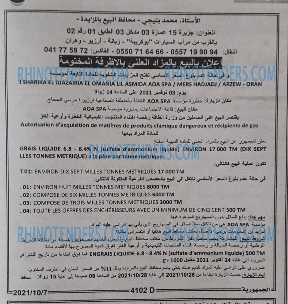 الجمهورية