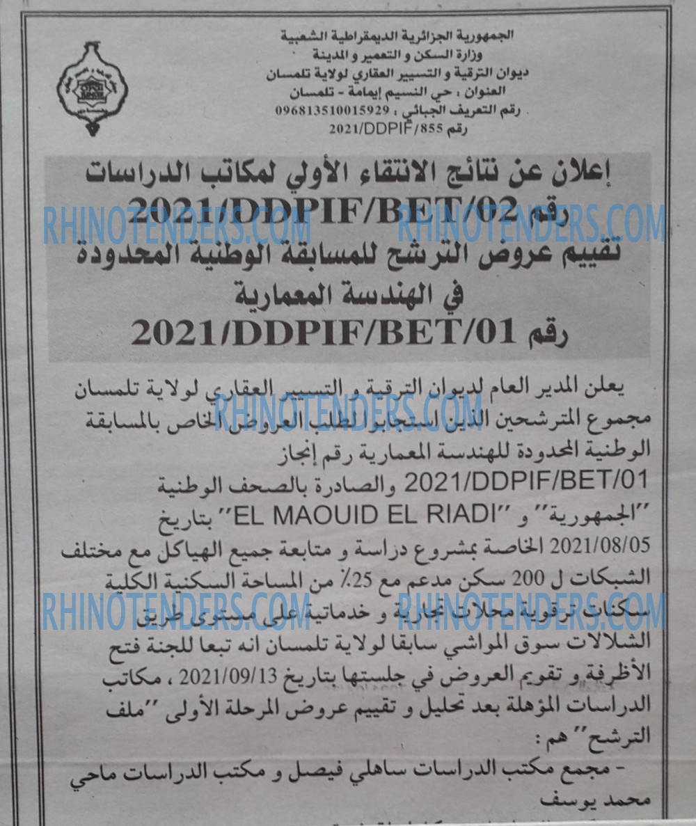 الجمهورية