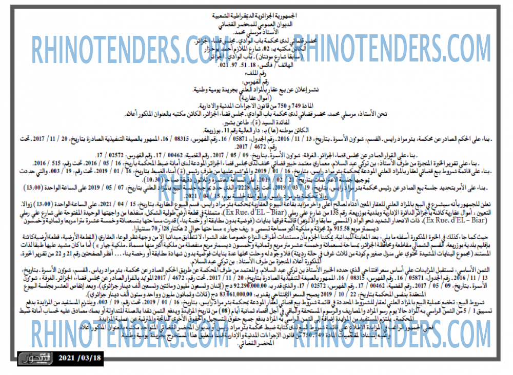 المحور