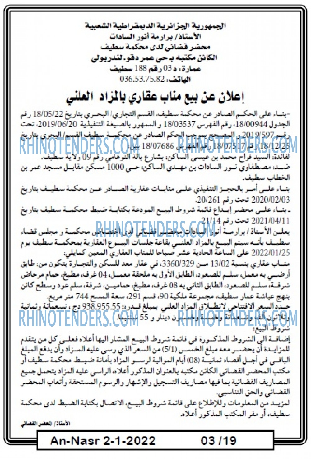 AN-NASR