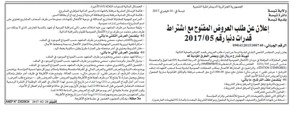 الشروق