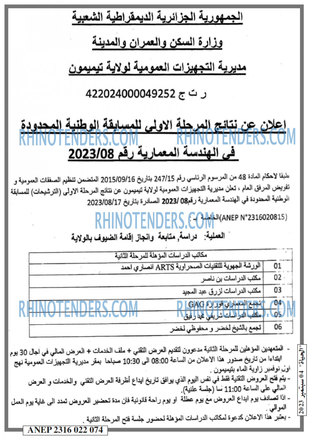 الحياة