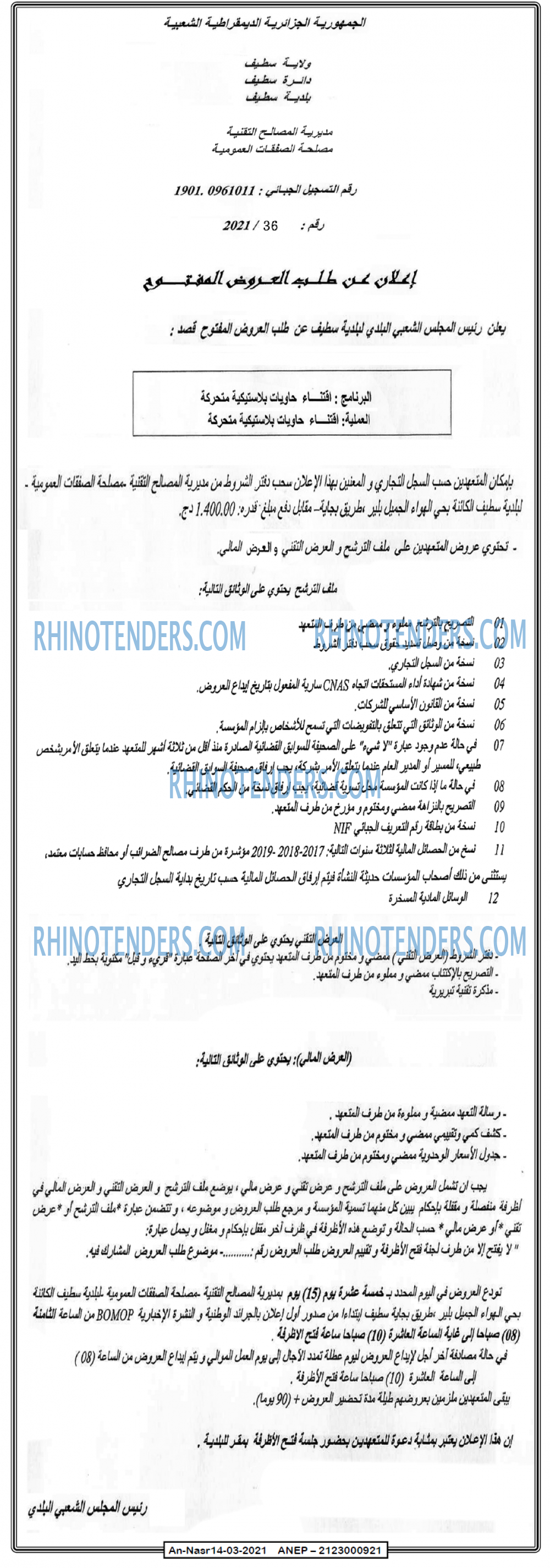 AN-NASR